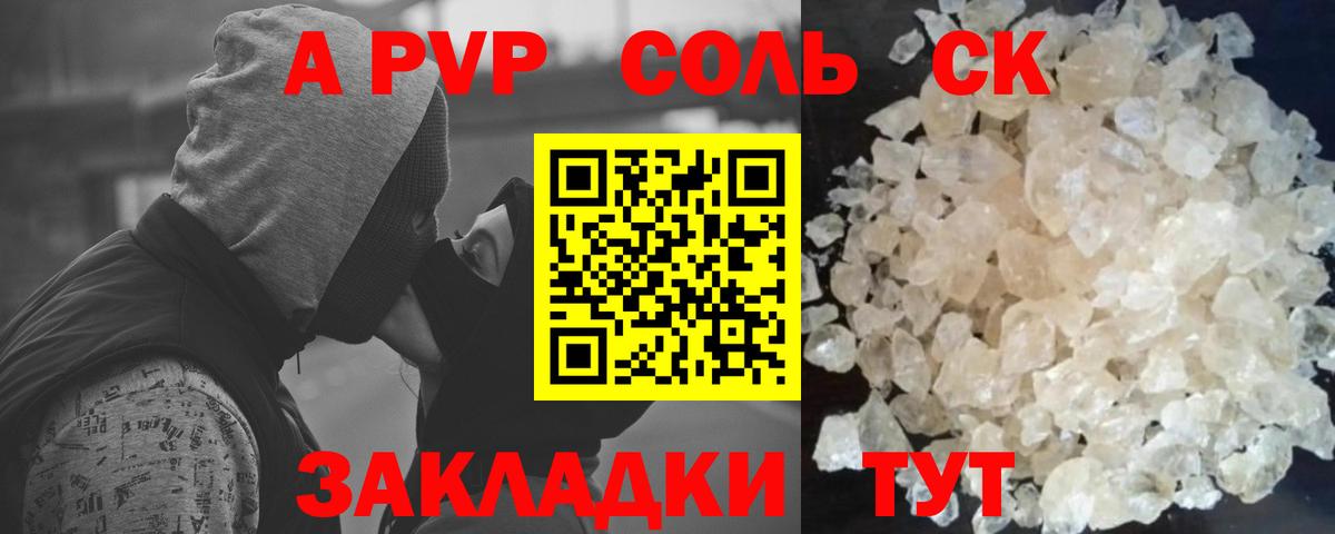 Alpha PVP Crystall  Вход с VPN  A-PVP  Alfa_PVP Соль  Баксан  А ПВП VHQ 