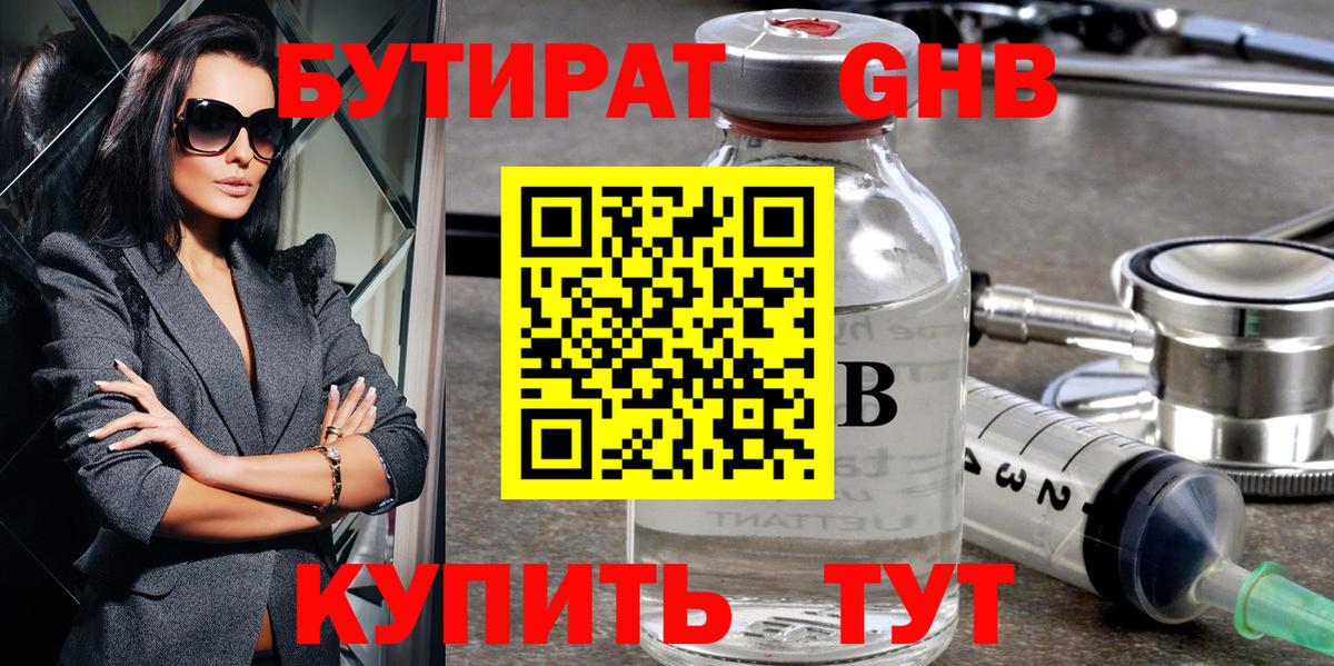 Баксан  Бутират  Вход с VPN  Бутират вода 