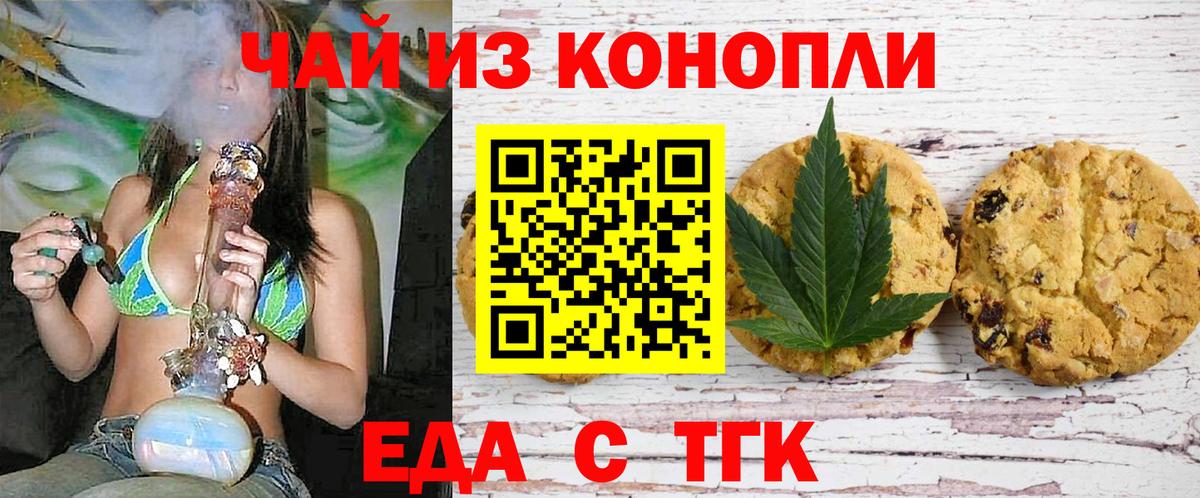 Cannafood конопля  Вход с VPN  Баксан 
