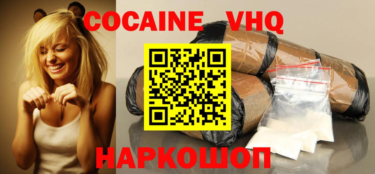 COCAIN Перу Баксан