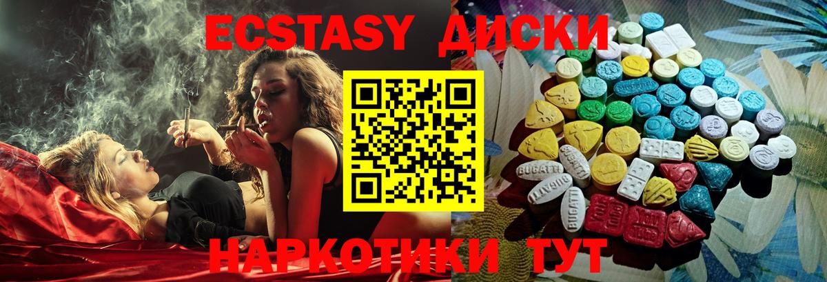 Баксан  Ecstasy 280 MDMA  Экстази диски  Ecstasy  дарнет шоп  Вход с VPN 
