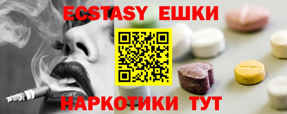 Экстази Cube Баксан