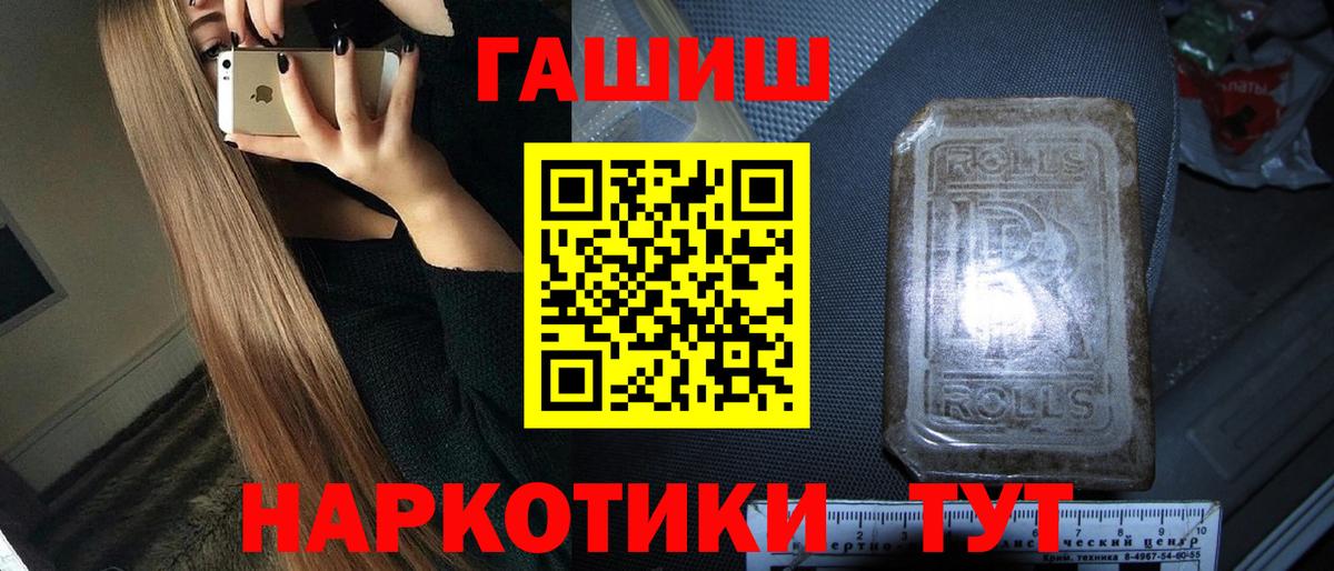 Баксан  Гашиш  ГАШ гашик  Вход с VPN  ГАШ VHQ 