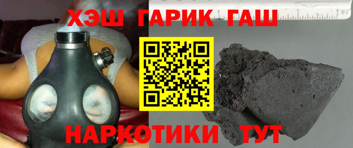 ГАШ ice o lator Баксан