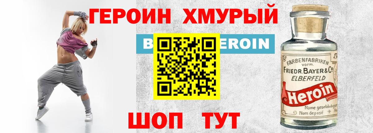 Баксан  Героин белый  Вход с VPN 