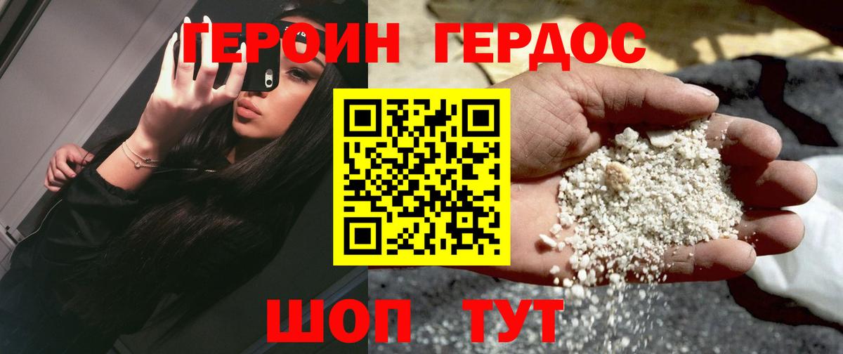 Героин белый Баксан