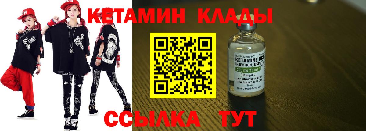 КЕТАМИН VHQ  Вход с VPN  Баксан 