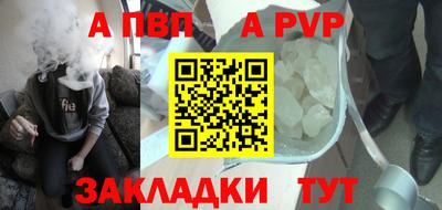 альфа пвп VHQ Шебекино