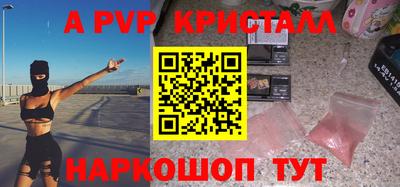 молекула духа Шелехов
