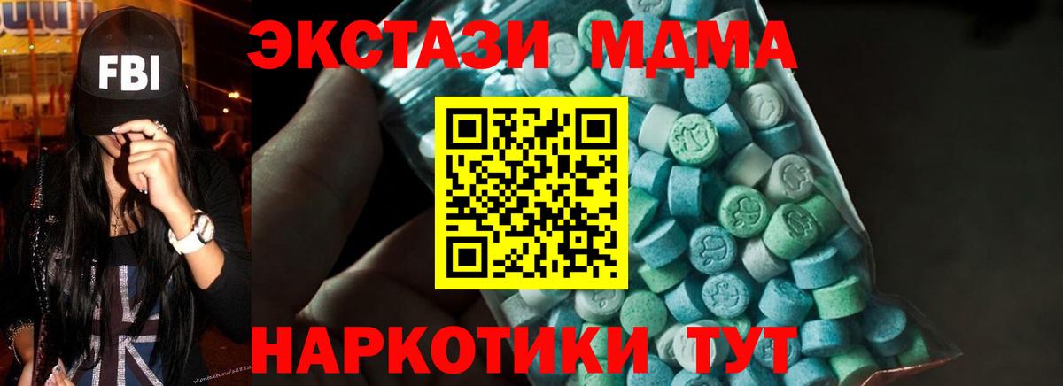 Баксан  MDMA молли  MDMA  МДМА crystal  Вход с VPN 