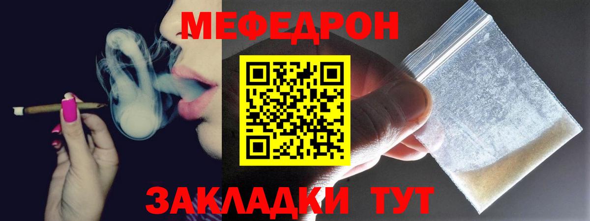 Меф  Вход с VPN  Баксан  Мефедрон mephedrone  Меф  МЯУ-МЯУ мука 