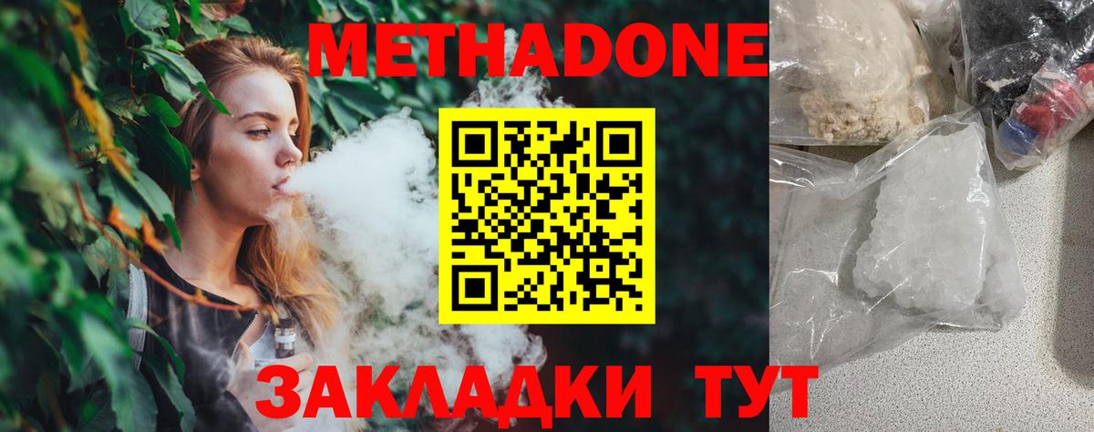Баксан  МЕТАДОН VHQ  гидра ТОР  Вход с VPN 