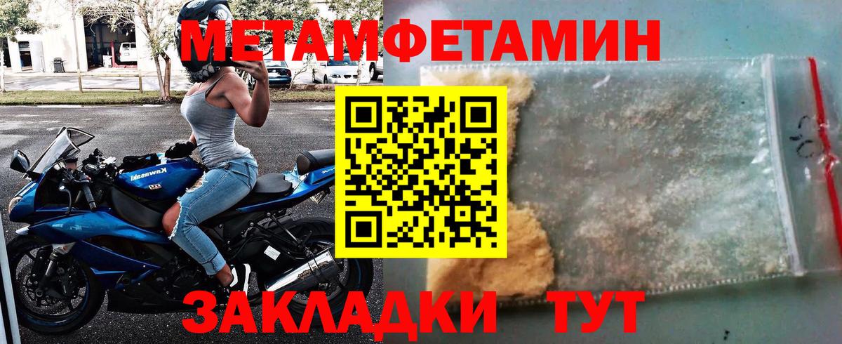 МЕТАМФЕТАМИН пудра  Вход с VPN  Первитин  Баксан  МЕТАМФЕТАМИН пудра 