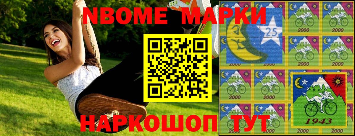 Марки N-bome 1,5мг Баксан