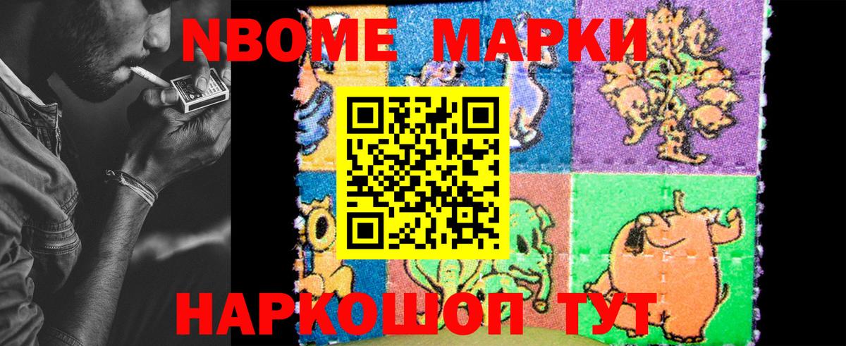 Баксан  Марки 25I-NBOMe 1500мкг  Вход с VPN 