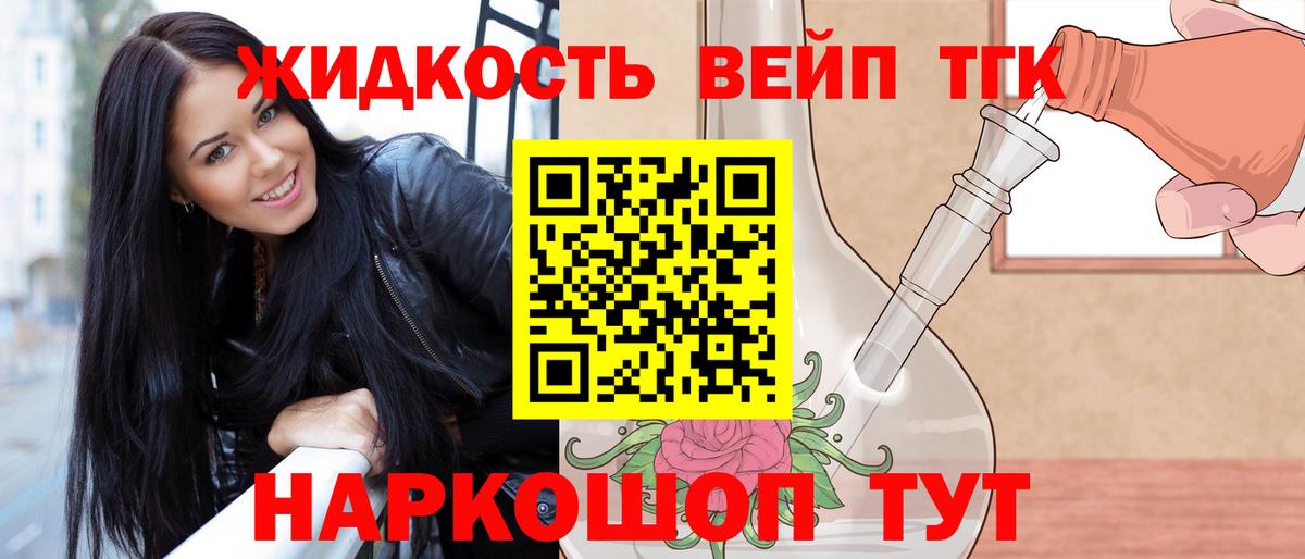 ТГК вейп с тгк  Вход с VPN  Баксан 